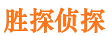 杜集市侦探调查公司